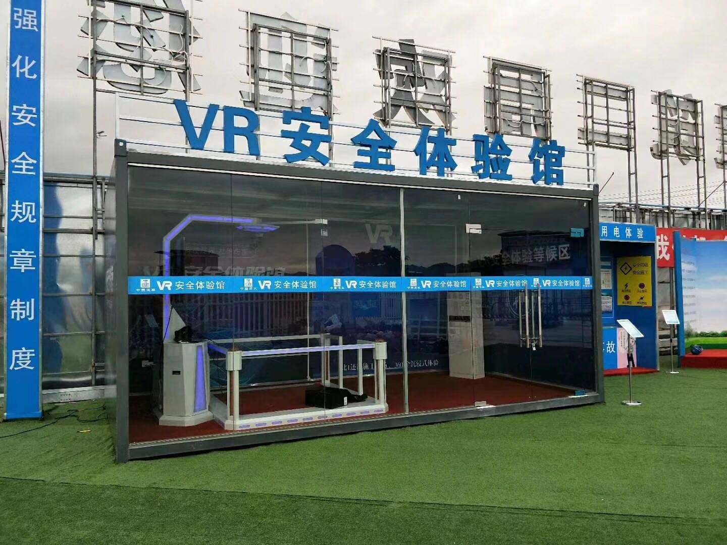 克山县VR安全体验馆